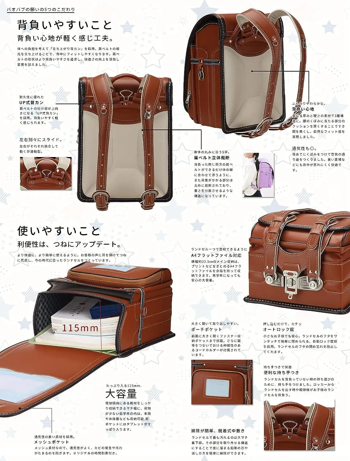 Baobab's wish Ransel Randoseru Backpack Semi-automatic satchel Japanese school bag for girls and boys PU leather bab-rng58 (Brown)