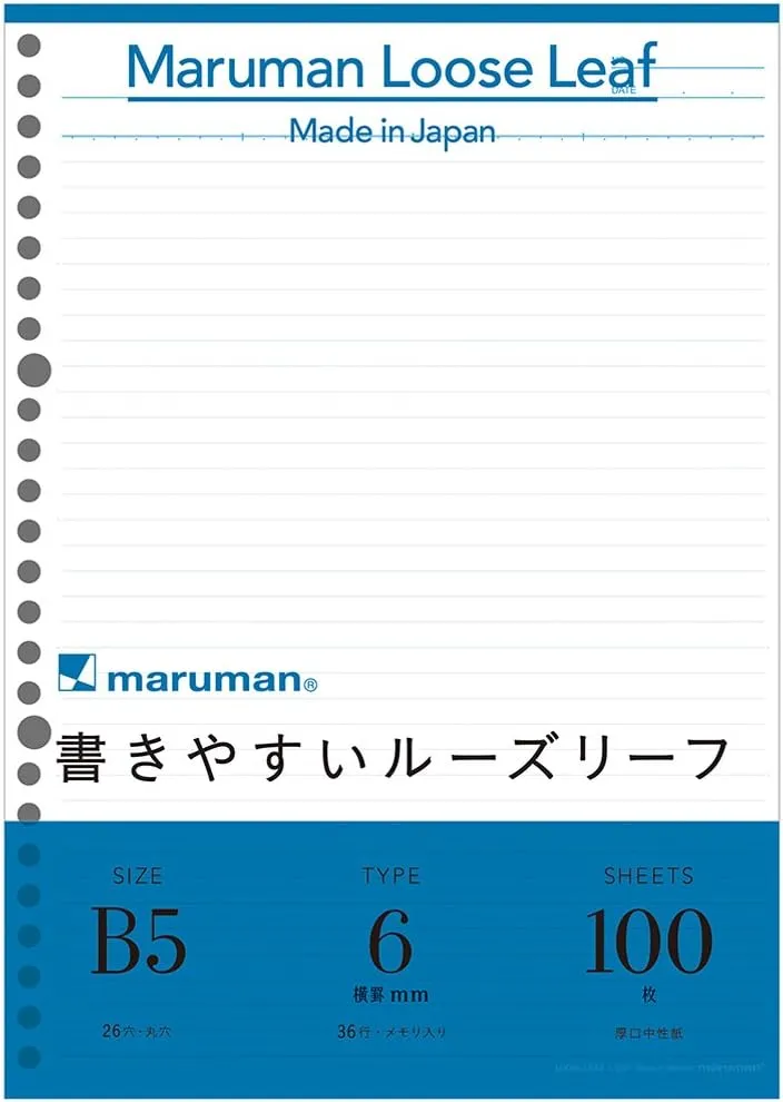 Maruman L1201H Loose Leaf B5 Horizontal Rule, 0.2 inch (6 mm), 100 Pieces, Set of 5