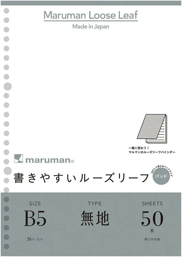 Maruman L1206P Loose Leaf, B5, Plain, 50 Sheets, Set of 10