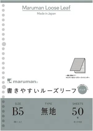 Maruman L1206P Loose Leaf, B5, Plain, 50 Sheets, Set of 10