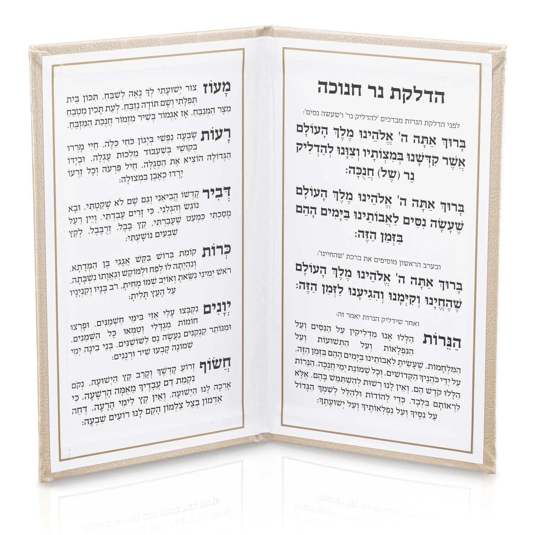PU-HCB-CH Leather Chanukah Brachos Booklet