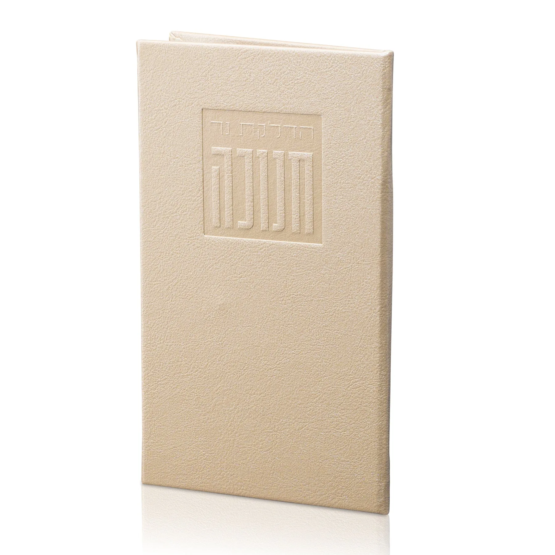 PU-HCB-CH Leather Chanukah Brachos Booklet