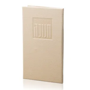 PU-HCB-CH Leather Chanukah Brachos Booklet